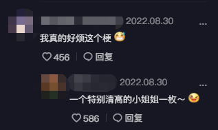 “一枚呀”是怎么成为年度精神污染的？